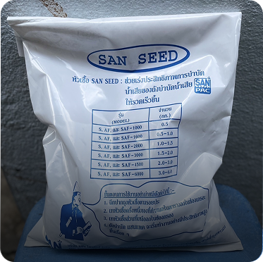 เชื้อจุลินทรีย์คุณภาพสูง SAN SEED